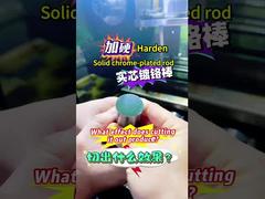 Какой эффект производит твердый хромированный стержень при резке?