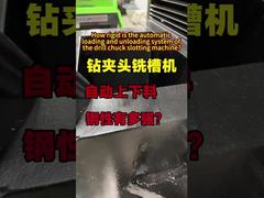 Насколько жесткая система автоматической загрузки и выгрузки сверлильного патрона на станке для нарезки пазов?