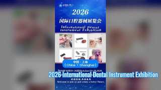 Международная выставка стоматологических инструментов 2026 (приглашение)