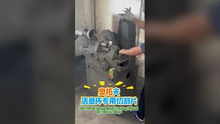 Автомобильное поршневое кольцо перед резкой