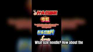 Игла какого размера? Как насчет точного порта?